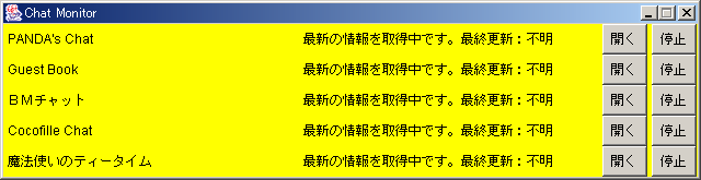 起動直後の様子